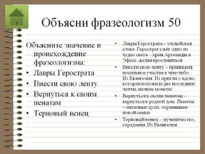 Словосочетания в русском языке