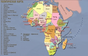 Страны Африки 