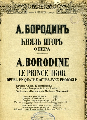 Афиша оперы Князь Игорь