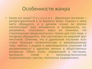 Пушкин пишет Чадаеву