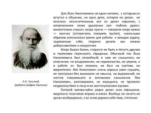 Биография Толстого