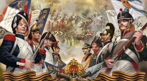 Русские и французские воины в 1812 году