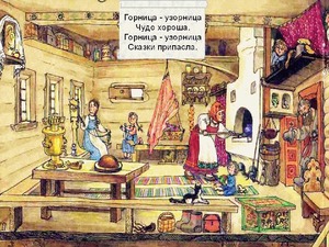 Что такое горница: значение и происхождение старорусского слова