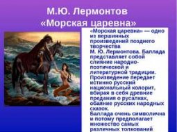 Список самых известных произведений М. Ю. Лермонтова