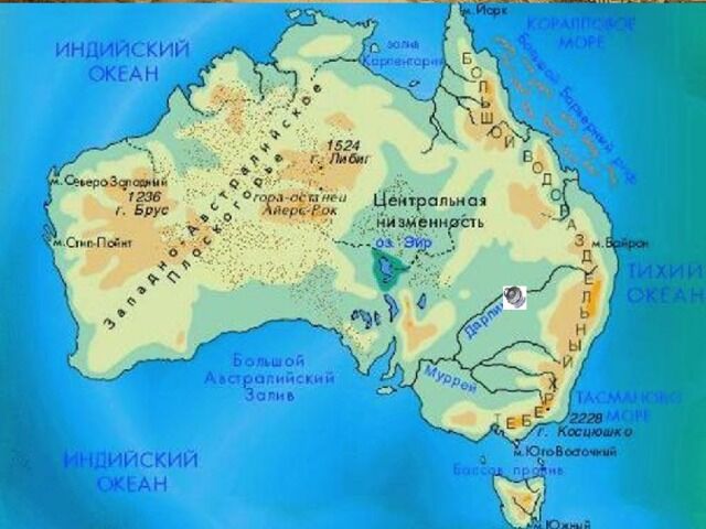 Австралия. Рельеф и полезные ископаемые - география, презентации