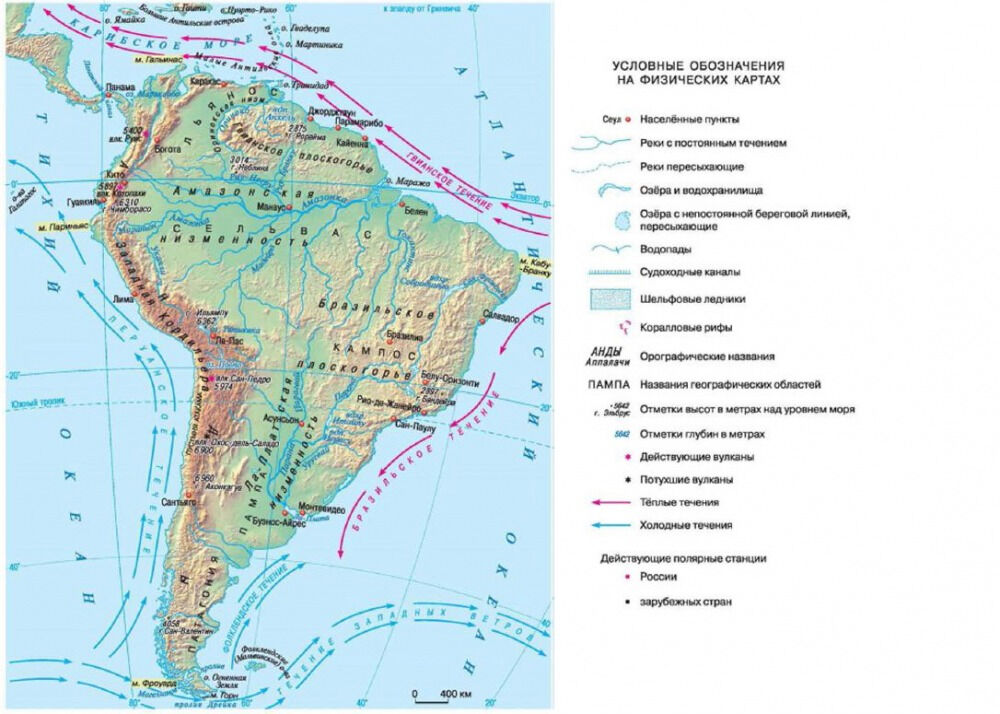 Сравнение рельефа Южной Америки и Африки | География. Реферат ...