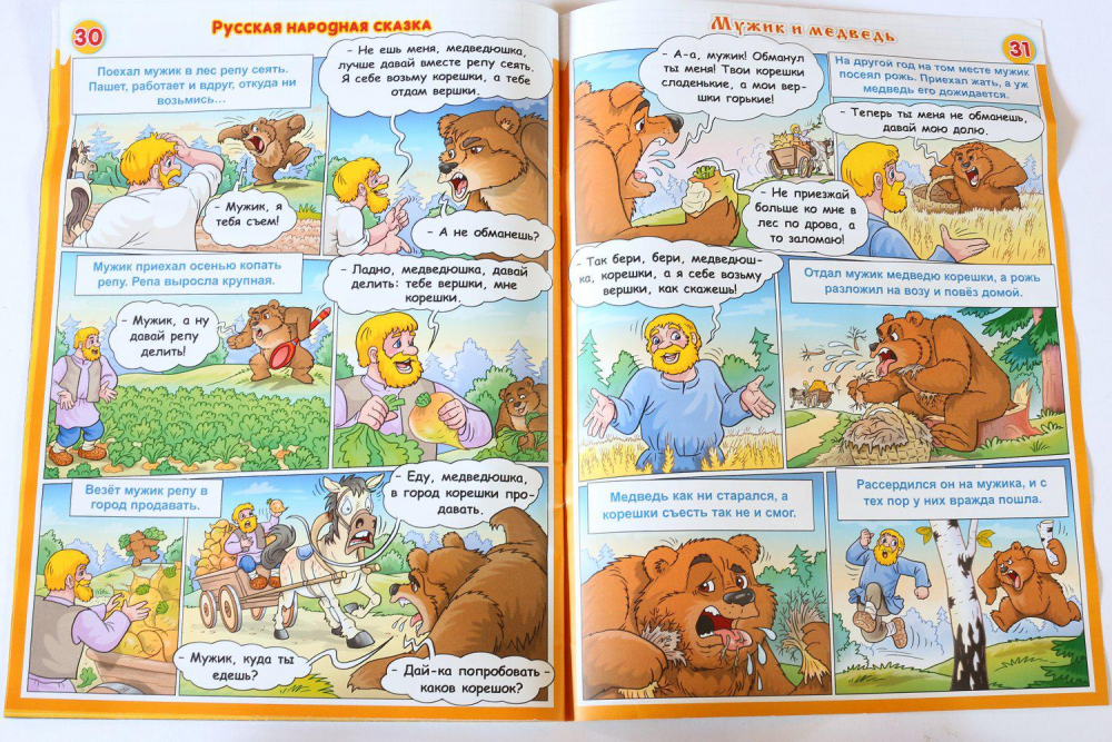 детский журнал непоседа (главный ключ)