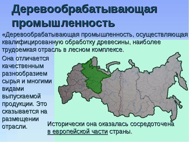 лесоизбыточные районы россии