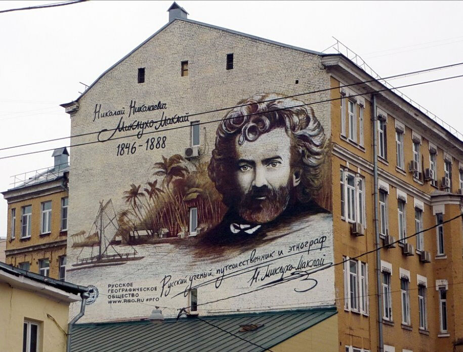 Граффити-портрет Миклухо-Маклая на Славянской площади