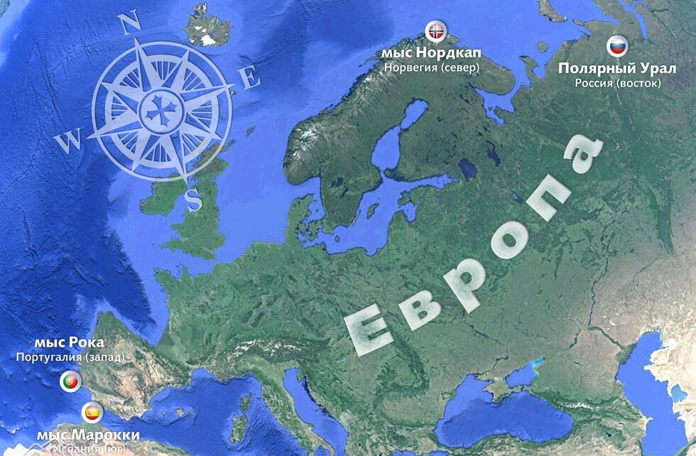 Крайние точки Европы — Travel Blog