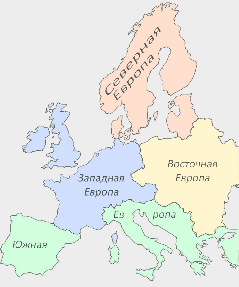 западная европа