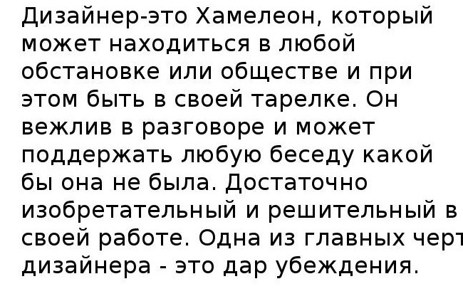 Я Дизайнер. - презентация, доклад, проект